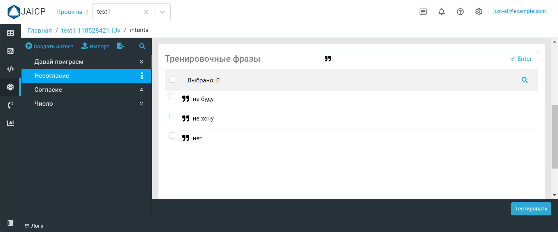 Разработка сценария | Документация Conversational Cloud