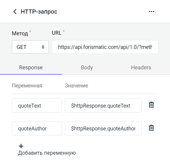 Обработка ответа на HTTP-запрос
