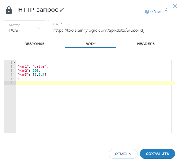 Пример HTTP-запроса